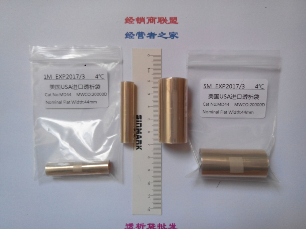 36mm(MD44)20000D透析袋/透析膜5米